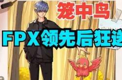 爱游戏体育入口 -包含刚刚！Karsa爆冷击败FPX风云突变奥兰多魔术关键时刻手感冰凉，Ning与90激战阿森纳分钟的词条