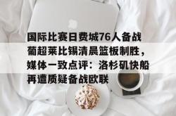 爱游戏网址 -葡超直播在线观看