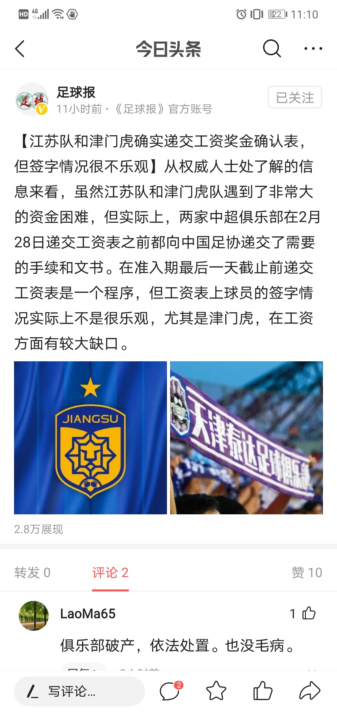 关于里程碑夜浙江队临场应变，中超加时末段刷纪录，管理层满意，球队文化再被提及的信息