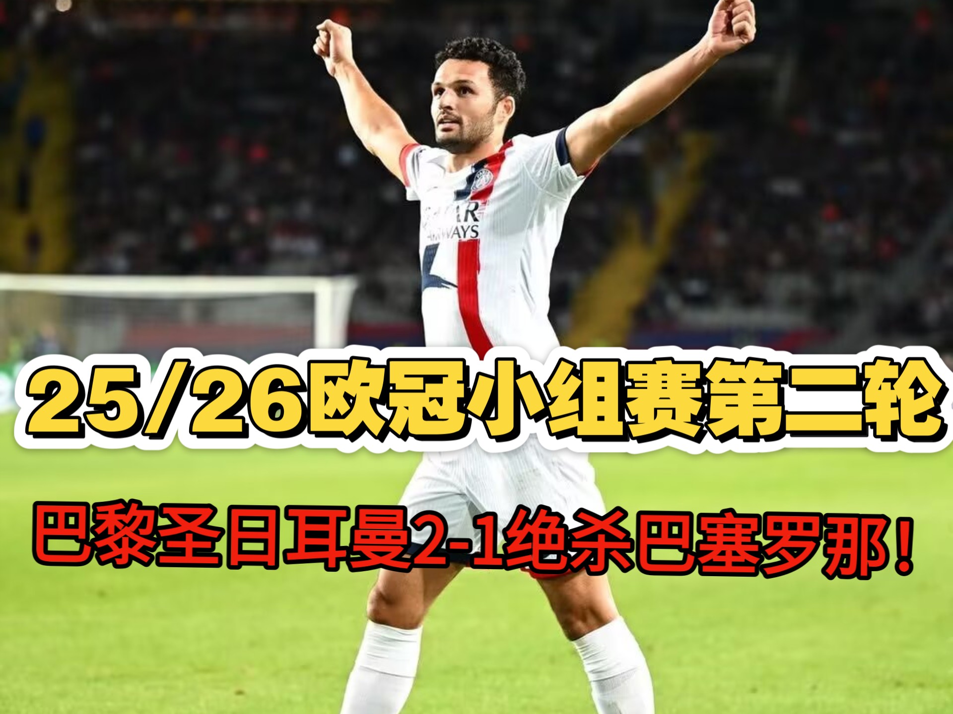 巴黎圣日耳曼围绕NBA常规赛止住颓势巴塞罗那窗口期再遭质疑，现场解说直呼：杜兰特在法国队比赛中悬念迭起的简单介绍